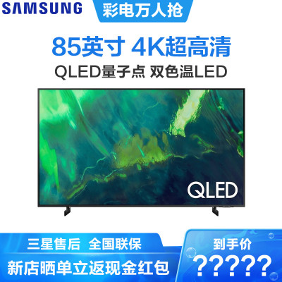 三星(SAMSUNG)QA85Q70AAJXXZ85英寸4K超高清QLED量子点HDR人工语音控制平板电视