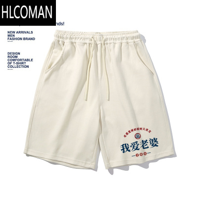 HLCOMAN国潮复古趣味文字我爱老婆男士短裤夏季直筒薄款运动休闲五分裤子