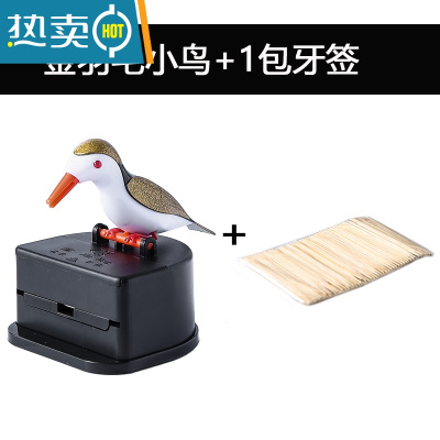 敬平小鸟牙签盒自动弹出智能家用个性创意按压式高端高颜值牙签筒桶罐 金羽毛牙签盒