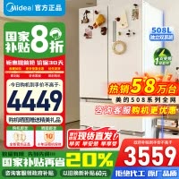 [官方正品]美的508升变频一级四开门多门白色冰箱家用大容量智能急速净味 BCD-508WTPZM(E) 以旧换新