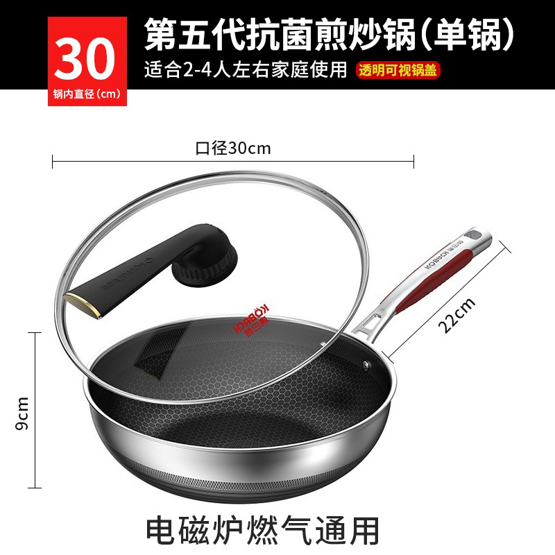 康巴赫第五代不锈钢炒锅家用燃气灶专用炒菜不粘锅 [五代]抗菌炒锅30cm