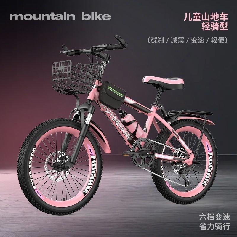 青少年儿童山地车自行车新款6/8/10/12/16岁男女孩24寸单车