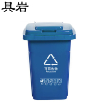 具岩 垃圾桶 40L 个