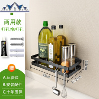 免打孔厨房置物架壁挂式调料架黑色调味品料收纳架子用品家用大全 三维工匠
