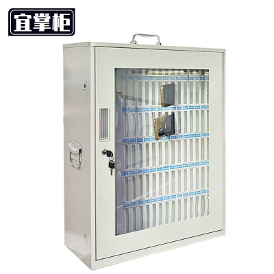 宜掌柜手机寄存箱102位个