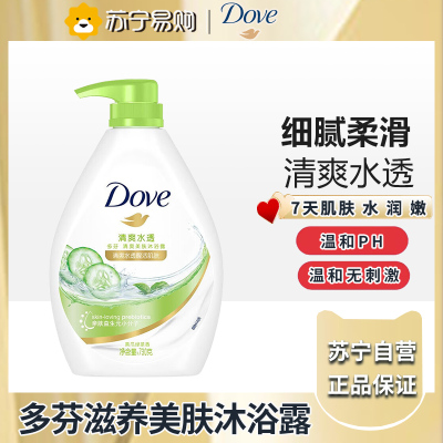 多芬清爽水透沐浴乳730g 亲肤醒活肌肤 持久留香润肤(新老包装随机)