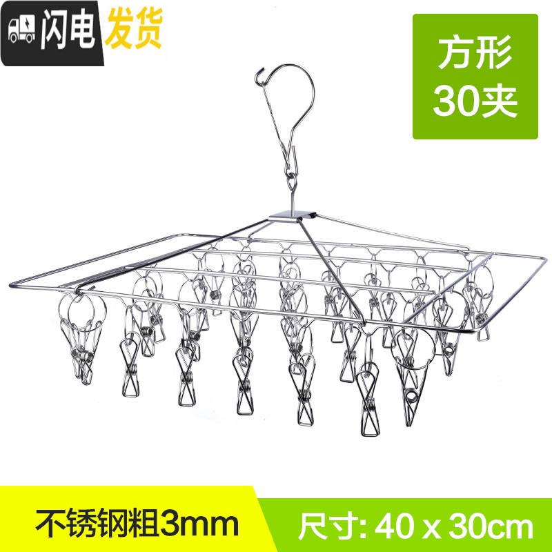三维工匠多功能不锈钢晾衣架防风夹子晒内衣袜子架婴儿宿舍家用晾衣夹挂钩 3mm防风方形[30大夹] 1个