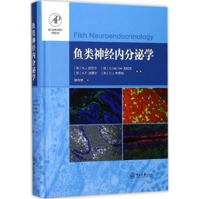 鱼类神经内分泌学