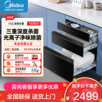 美的(Midea)消毒柜130B03嵌入式家用130L大容量三层母婴紫外线光波婴儿奶瓶灭菌舱离子净化二星级消毒