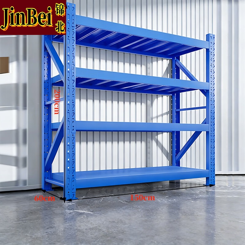 锦北货架仓储重型仓库货架多层置物架150*60*200cm380kg/4层