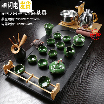 三维工匠乌金石茶盘茶具套装家用全自动简约功夫茶杯整套办公室石茶台茶海 15石静心70冰裂+全自动大 30件