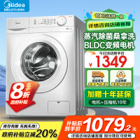 美的(Midea)洗衣机滚筒洗烘一体全自动10公斤大容量变频电机超薄机身防变黄巴氏除菌洗以旧换新MD100V11FPR
