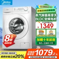 美的(Midea)洗衣机滚筒洗烘一体全自动10公斤大容量变频电机超薄机身防变黄巴氏除菌洗以旧换新MD100V11FPR