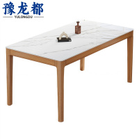 豫龙都 餐桌1.6m 张