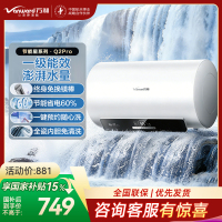 万和(Vanward)[节能星Q2Pro]电热水器60升超一级能效3300W速热 水电分离终身免换镁棒家用储水式