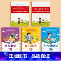 横式+竖式+乘除法(全套5本) [正版]100以内加减法竖式计算二年级口算天天练上册下册一百以内进位退位加减法混合运算练