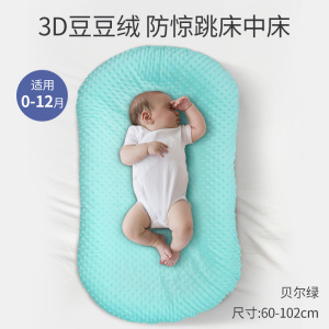 便携式床中床宝宝婴儿床新生儿喂奶仿生睡床可移动bb床防压防吐奶