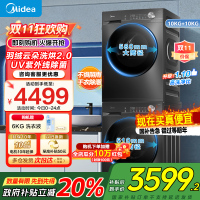 美的10KG洗烘大容量 全自动滚筒+热泵烘干机 五重毛屑过滤 10公斤MG100V36T+MH100VH36T