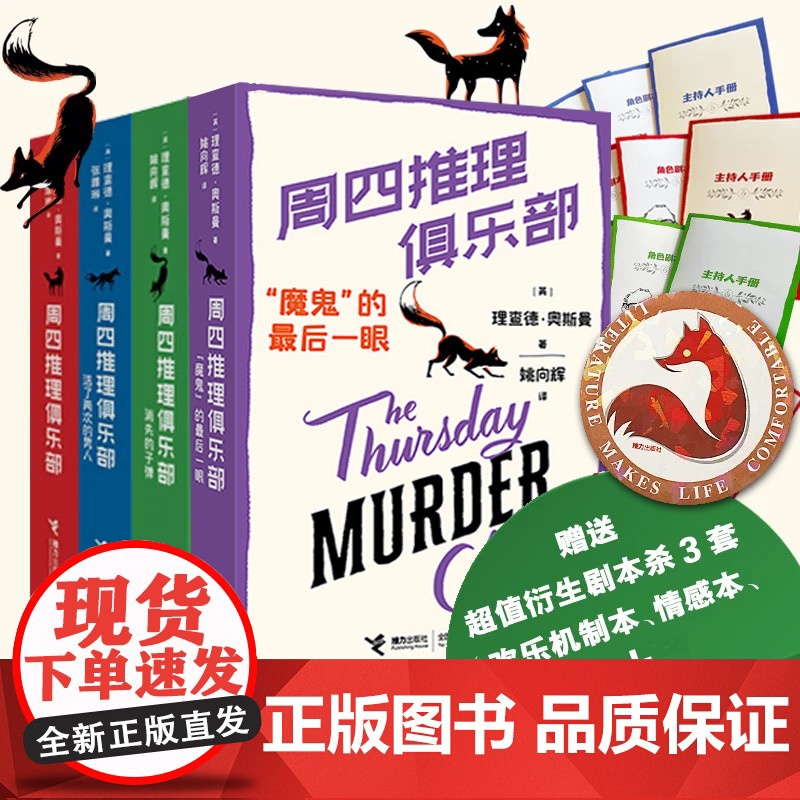 周四推理俱乐部 魔鬼 的最后一眼 全球销售1500万册,同名电影斯皮尔伯拍摄中
