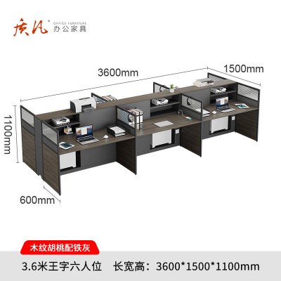 苏宁 质凡 办公家具 员工位现代简约办公桌职员桌 3.6米王字六人位