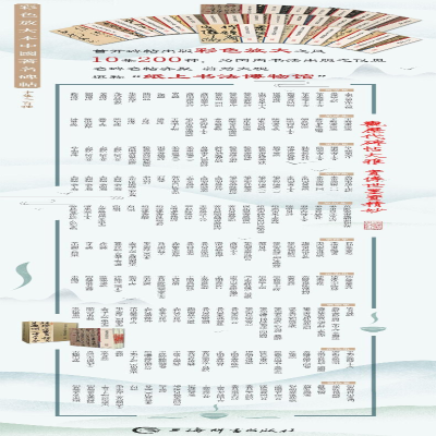 [M]玄秘塔碑-9787532631117