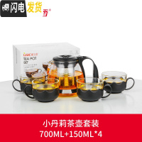 三维工匠玻璃茶壶功夫泡茶壶家用大号花茶壶水壶单壶耐热过滤红茶茶具套装 小丹莉茶壶套装S391