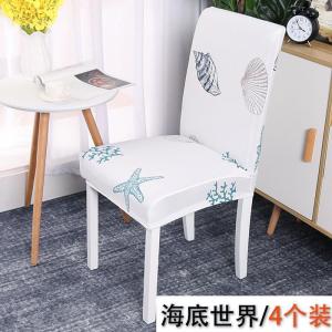 BONJEAN椅子套餐椅套家用凳子套罩椅罩椅套罩弹力凳套北欧通用椅子坐套罩