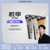 创维(Skyworth)升级机甲Ultra三头机甲X5赤澄霞高效鬓角防水多功能电动剃须刀男士便携款干湿双剃送老公生日礼物