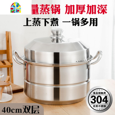 304不锈钢双层家用蒸锅40cm大容量汤锅加厚蒸笼商用蒸馒头蒸鱼锅 FENGHOU