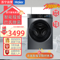海尔(Haier)G10090BD12S 直驱变频10公斤大容量全自动滚筒洗衣机除菌除螨智能投放家用超薄直驱洗衣机