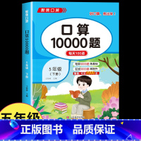 [五年级下册]数学计算题强化训练 小学五年级 [正版]五年级数学计算题强化训练上册下册 口算笔算天天练人教版口算题卡小学