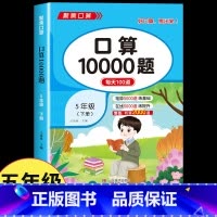 [五年级下册]数学计算题强化训练 小学五年级 [正版]五年级数学计算题强化训练上册下册 口算笔算天天练人教版口算题卡小学