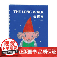 去远方 精装单册 3-6岁 皮特·霍拉塞克 著 儿童绘本