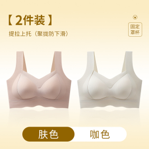 浪莎内衣女大胸显小2025新款无痕提拉聚拢无钢圈防下垂文胸罩