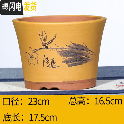 三维工匠宜兴紫砂花盆特大号盆景盆兰花盆君子兰花盆 姜黄色清风雅趣大号一个 手工测量误差±0花盆容器