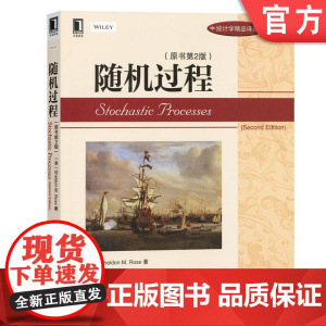 正版 随机过程 原第2版 罗斯 统计学精品译丛书 9787111430292 机械工业出版社店
