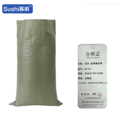 苏识 pp塑料蛇皮袋加厚编织袋灰58克100*150cm 50个装 AF125 包