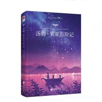 正版新书]汤姆·索亚历险记(美)马克·吐温(Mark Twain) 著;崔蒙