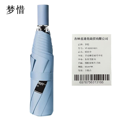 梦惜 手动钢骨伞架 加厚黑胶布 晴雨两用伞 YF-S2021021/把