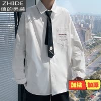 SUNTEK秋冬季白色长袖衬衫男韩版潮流宽松帅气休闲衬衣加绒保暖港风外套衬衫