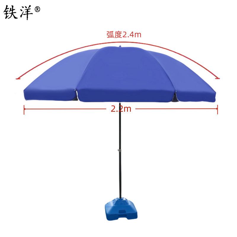 铁洋 三层骨架双层银胶布晴雨伞 2.4米蓝 把