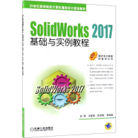 正版新书]SolidWorks2017基础与实例教程段辉9787111605195