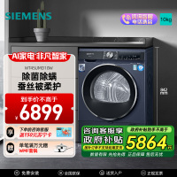 SIEMENS西门子烘干机大容量空气护理除菌家用干衣机WT45UMD10W