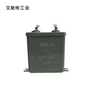艾勒特工业 电容 金属化纸介油浸电容器 / CJ40-630V-20uF(±5%) /个