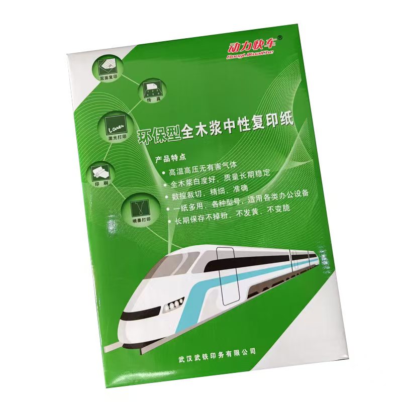 动力快车 打印纸80克A3 4包2000张 箱