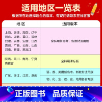 江苏省 [2024新高考]数学A版 新高考地区适用 [正版]2024新版B版五年高考三年模拟语文数学英语物理化学生物政治