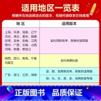 江苏省 [2024新高考]数学A版 新高考地区适用 [正版]2024新版B版五年高考三年模拟语文数学英语物理化学生物政治