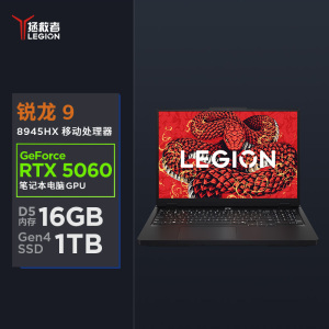 联想(Lenovo)拯救者R7000P 2025 16英寸游戏本笔记本电脑(R9 8945HX 16G 1T RTX5060 2.5k 240Hz 100% DCI-P3)碳晶黑