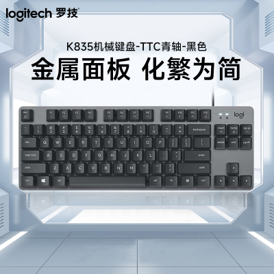 罗技(Logitech) K835机械键盘 TTC青轴-黑色