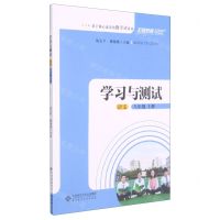 [N]语文(8上学习与测试)/基于核心素养的教学评系列-9787303260492